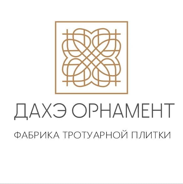 ОРНАМЕНТ — завод тротуарной плитки